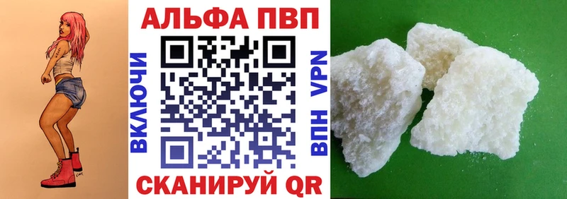 Alfa_PVP крисы CK  закладка  Шагонар 