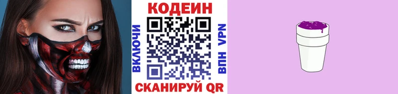 Codein Purple Drank  Шагонар 