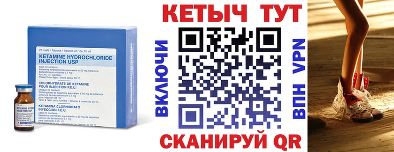 КЕТАМИН ketamine закладка KRAKEN Шагонар