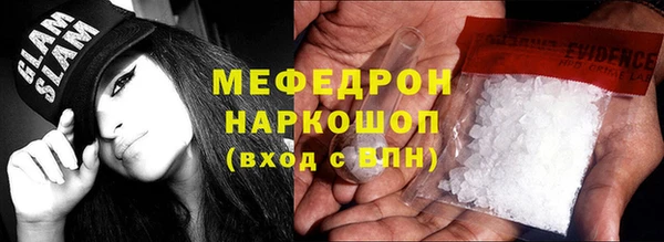 меф VHQ Гусь-Хрустальный