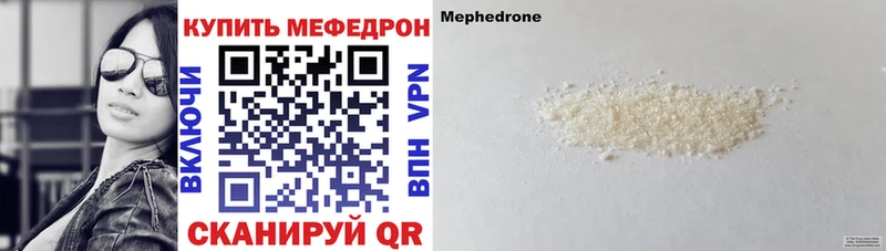 ссылка на мегу зеркало  даркнет сайт  Шагонар  Мефедрон кристаллы 