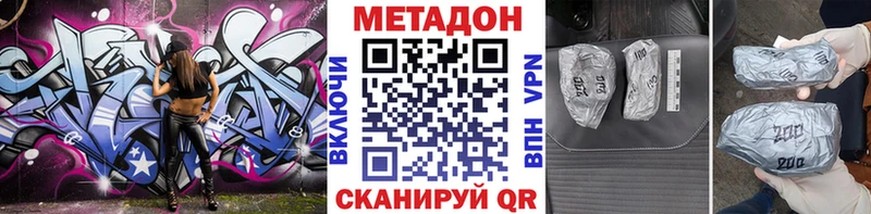 hydra зеркало  Шагонар  shop формула  продажа наркотиков  Метадон methadone 