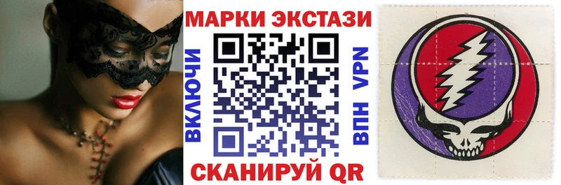 Марки NBOMe 1,8мг Шагонар